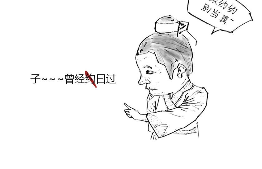 男人的浪漫，弯曲了时空(1/2)-第12话