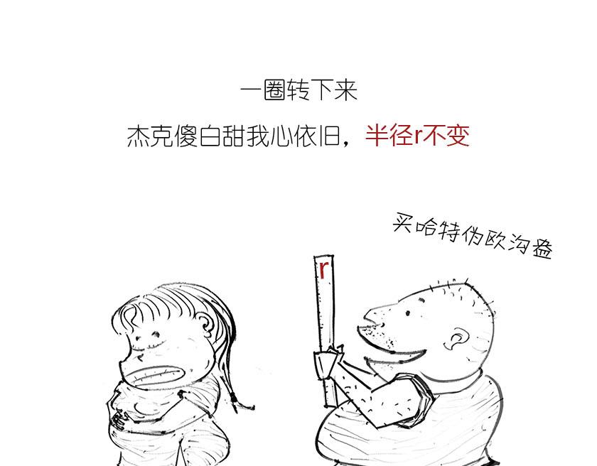 男人的浪漫，弯曲了时空(1/2)-第12话