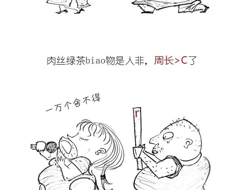 男人的浪漫，弯曲了时空(1/2)-第12话