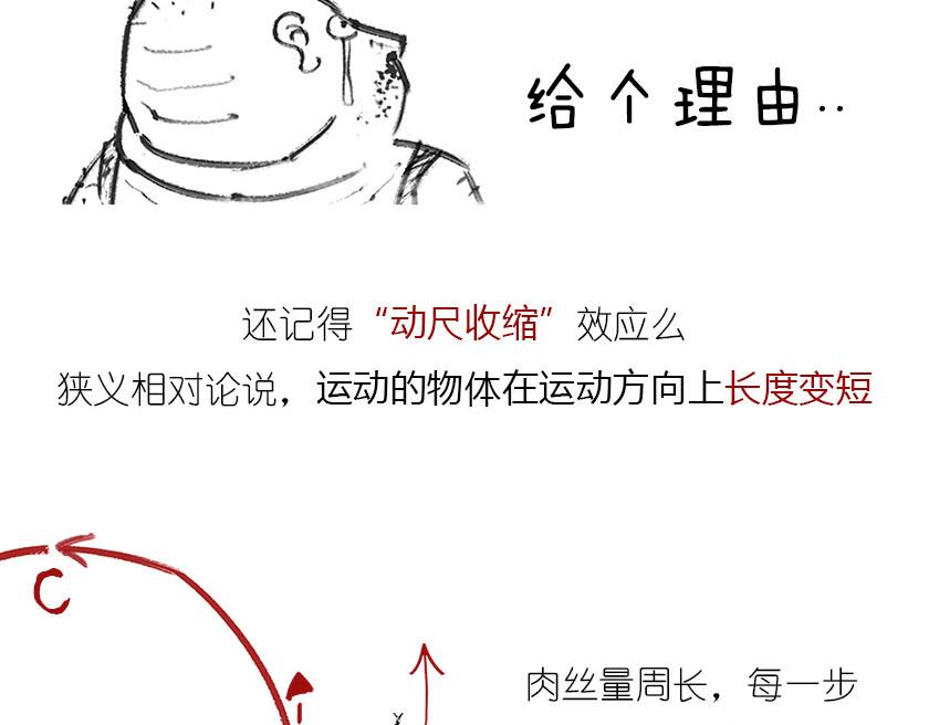 男人的浪漫，弯曲了时空(1/2)-第12话