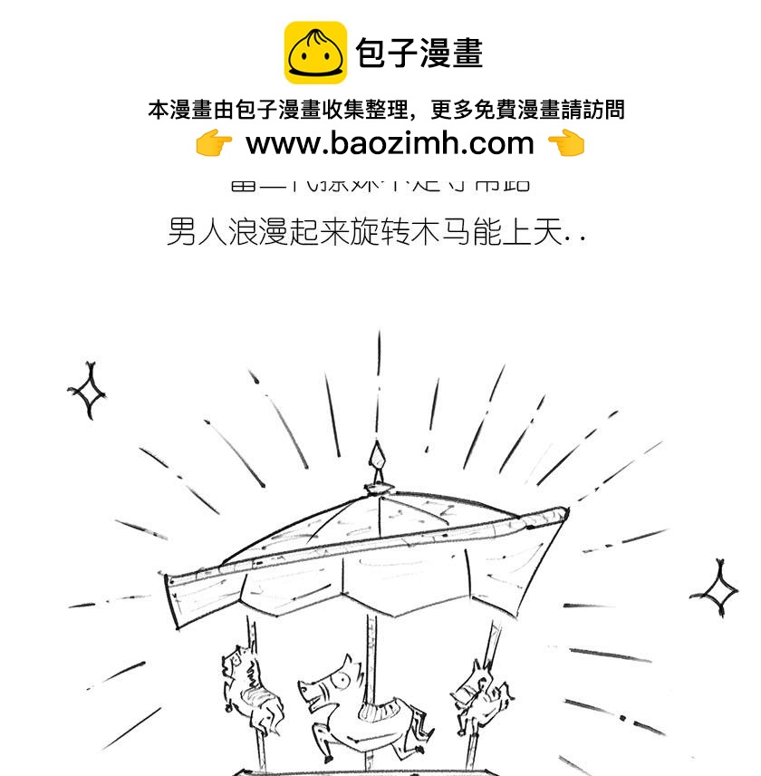 男人的浪漫，弯曲了时空(1/2)-第12话