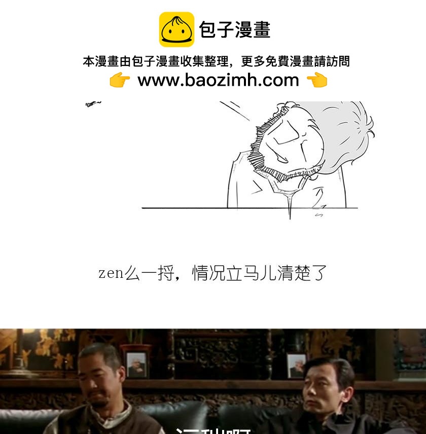 男人的浪漫，弯曲了时空(1/2)-第12话