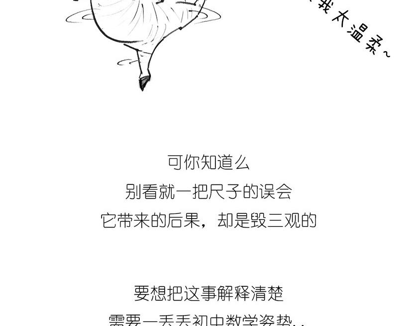 男人的浪漫，弯曲了时空(1/2)-第12话