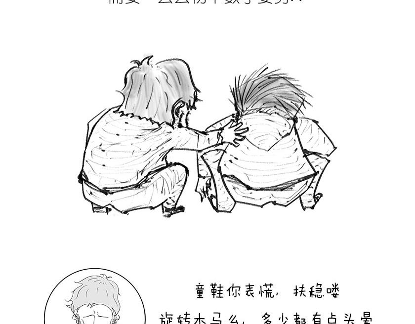 男人的浪漫，弯曲了时空(1/2)-第12话