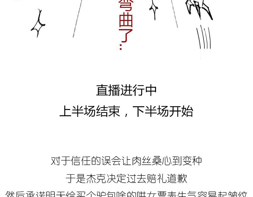 男人的浪漫，弯曲了时空(1/2)-第12话