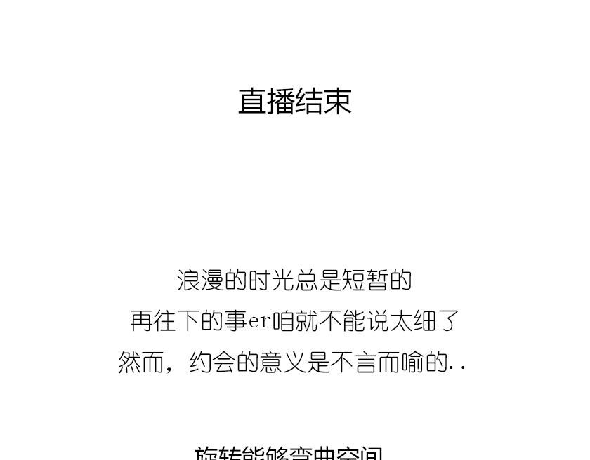 男人的浪漫，弯曲了时空(1/2)-第12话