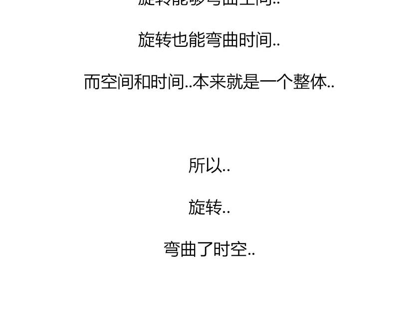 男人的浪漫，弯曲了时空(1/2)-第12话