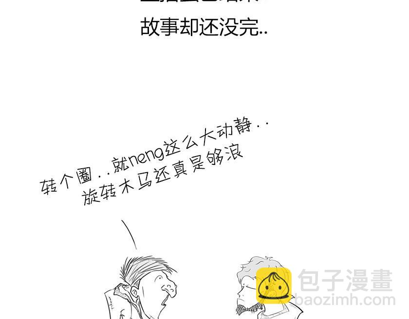 男人的浪漫，弯曲了时空(1/2)-第12话