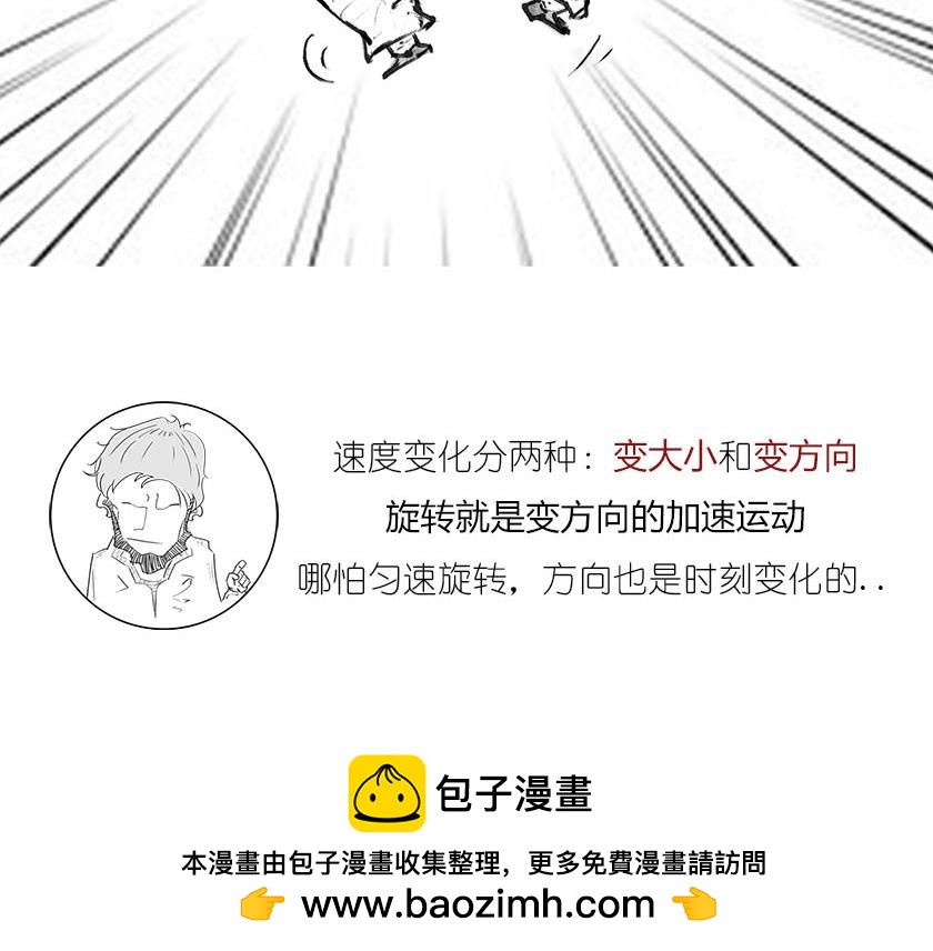 男人的浪漫，弯曲了时空(1/2)-第12话