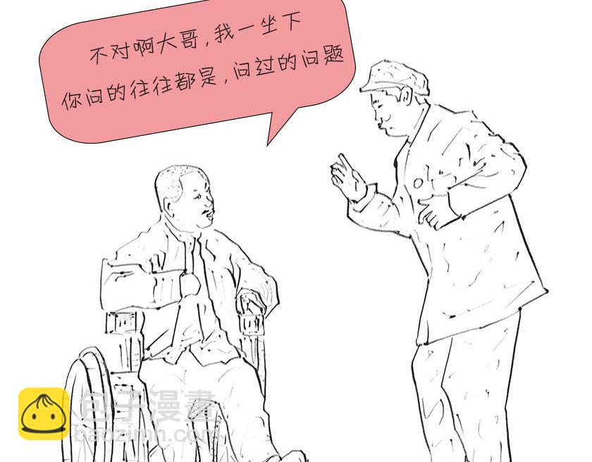 广义相对论的验证-第14话