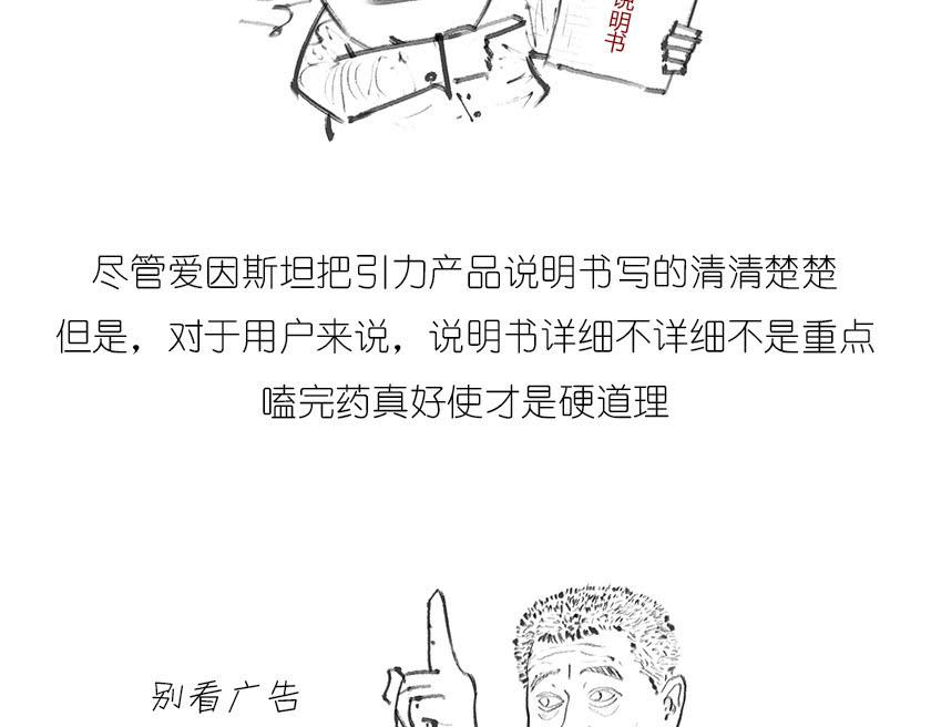 广义相对论的验证-第14话