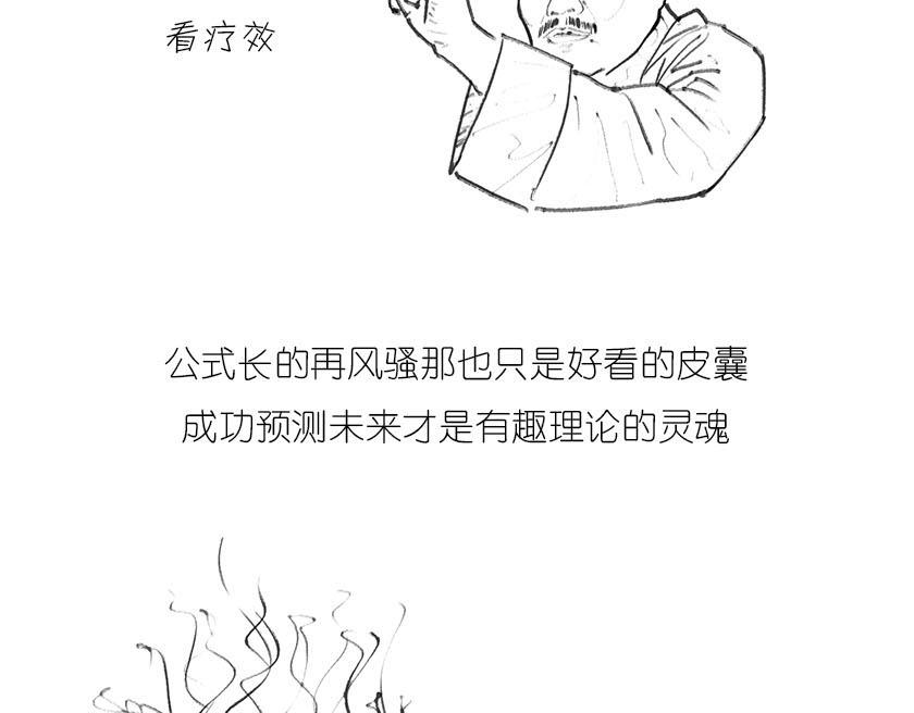 广义相对论的验证-第14话