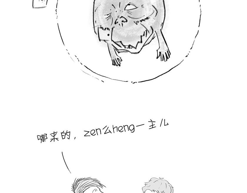 黑洞神神秘秘内点事-第16话