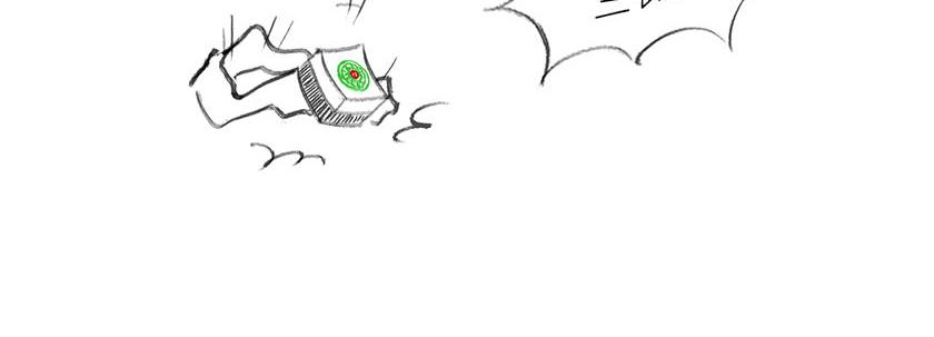 黑洞神神秘秘内点事-第16话