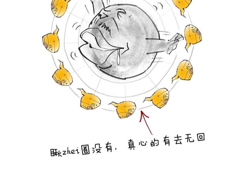 黑洞神神秘秘内点事-第16话