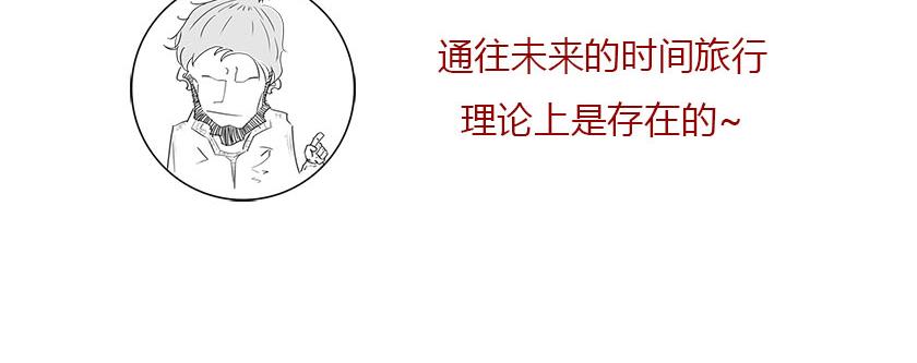 黑洞神神秘秘内点事-第16话