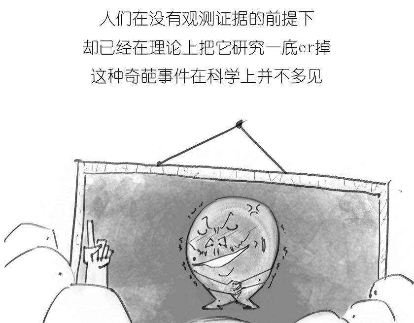 黑洞神神秘秘内点事-第16话