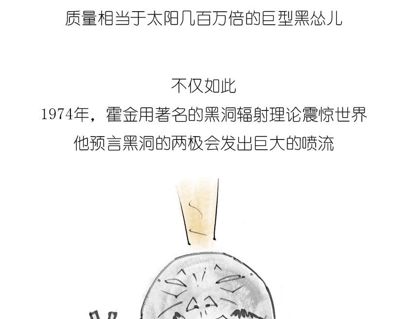 黑洞神神秘秘内点事-第16话