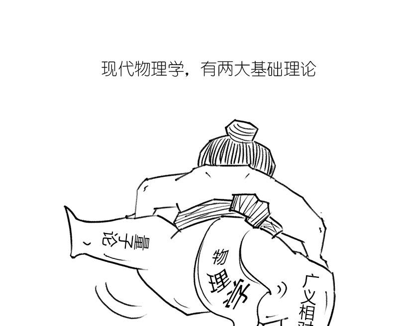 伟大的爱因斯坦-第18话