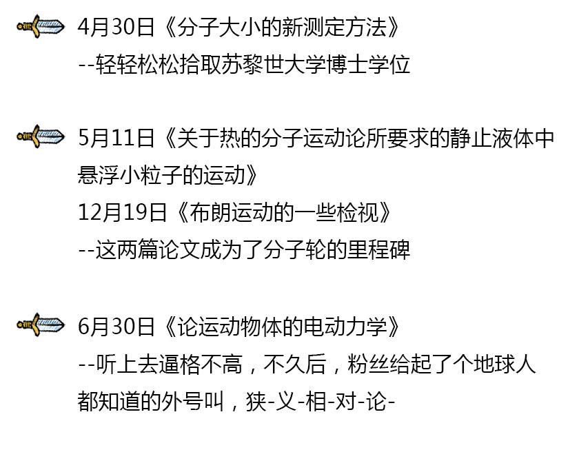 伟大的爱因斯坦-第18话