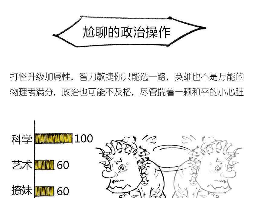 伟大的爱因斯坦-第18话