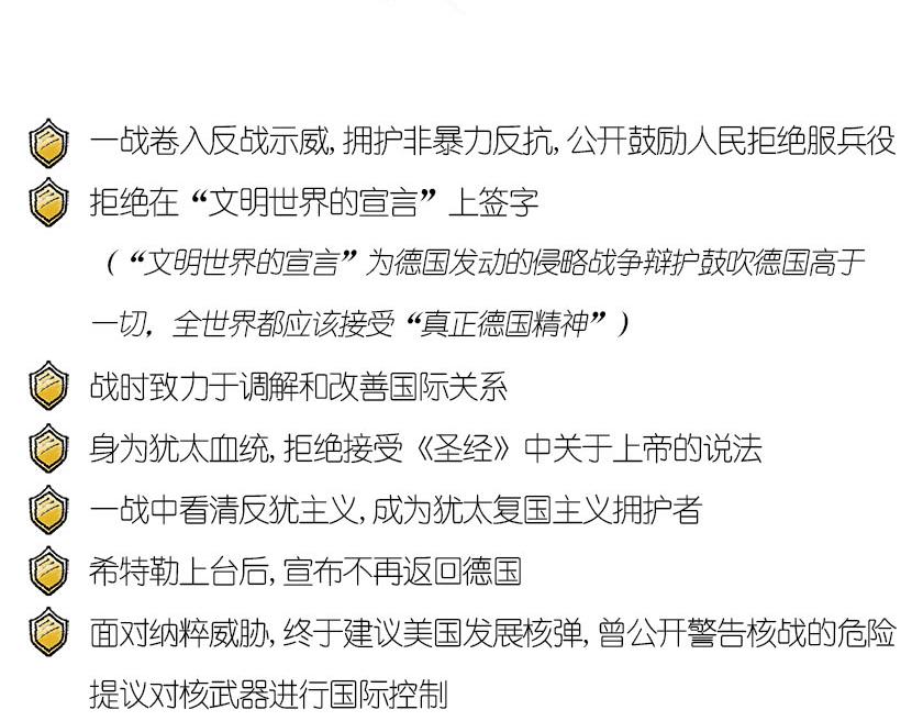 伟大的爱因斯坦-第18话