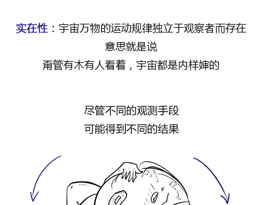 伟大的爱因斯坦-第18话