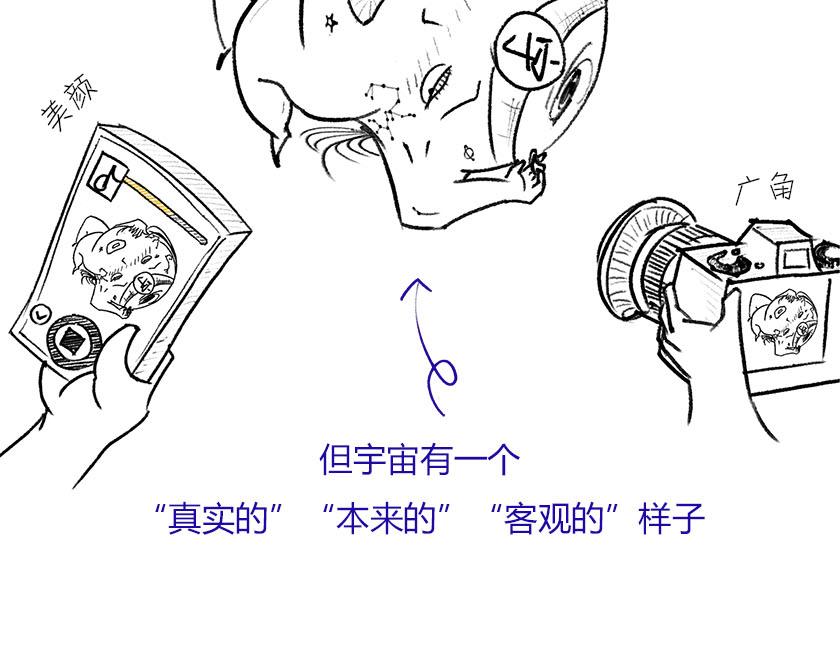 伟大的爱因斯坦-第18话