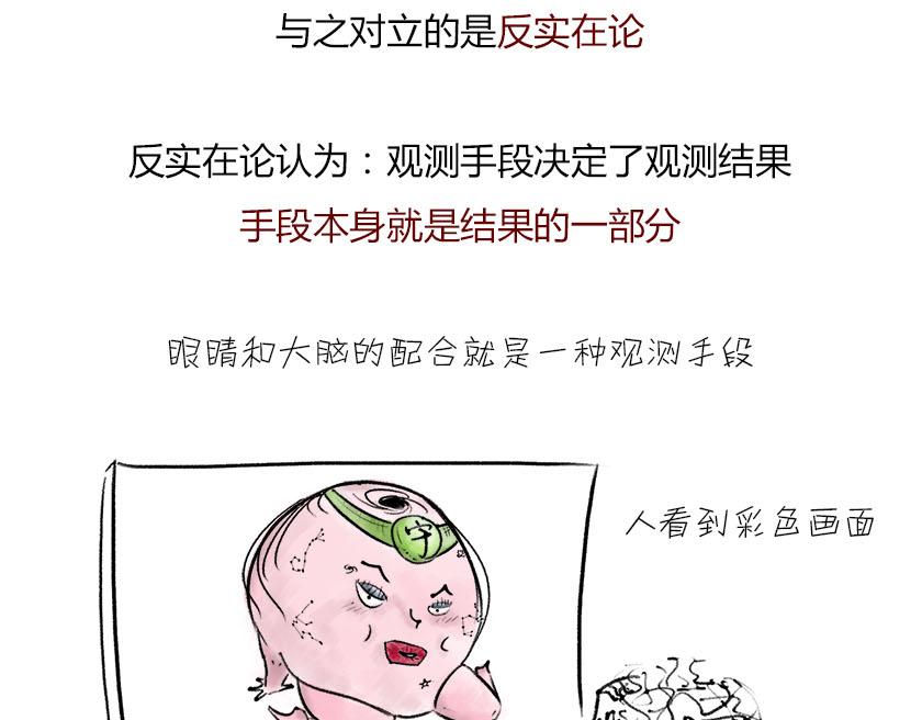 伟大的爱因斯坦-第18话