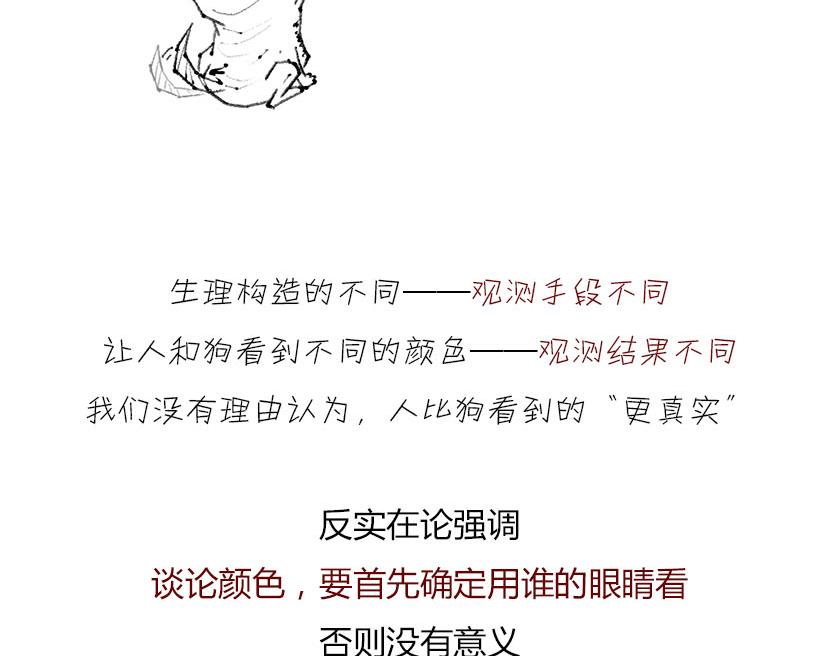 伟大的爱因斯坦-第18话