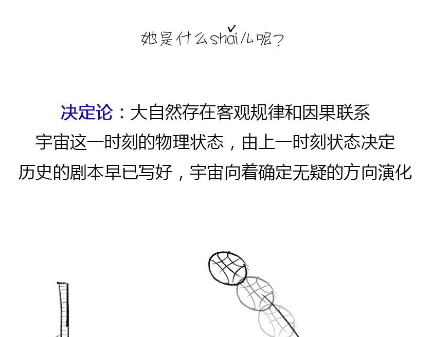 伟大的爱因斯坦-第18话