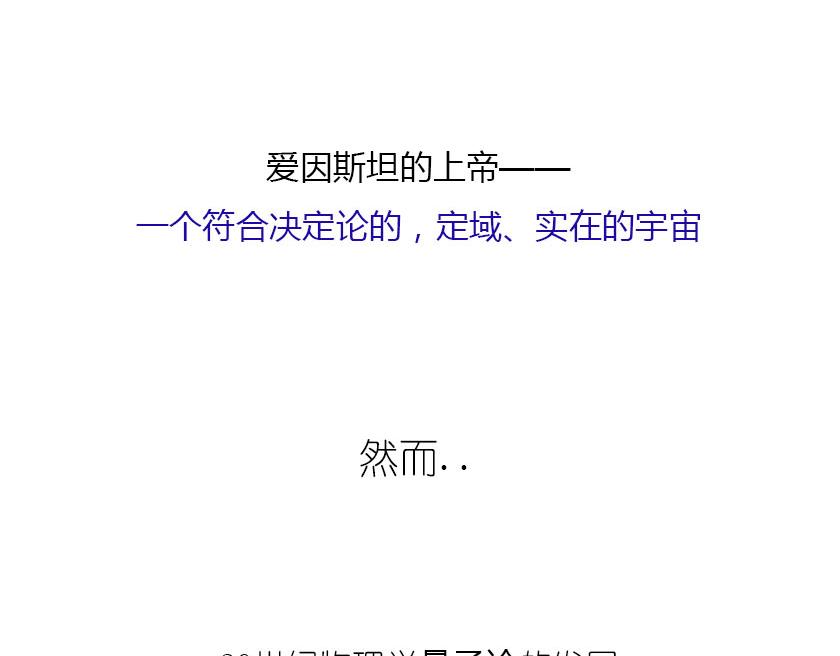 伟大的爱因斯坦-第18话