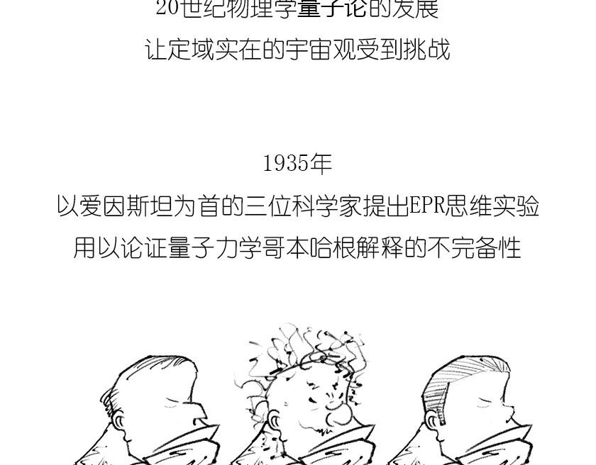 伟大的爱因斯坦-第18话