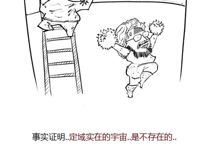 伟大的爱因斯坦-第18话