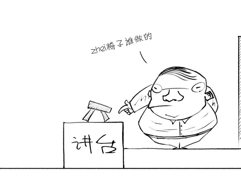 伟大的爱因斯坦-第18话