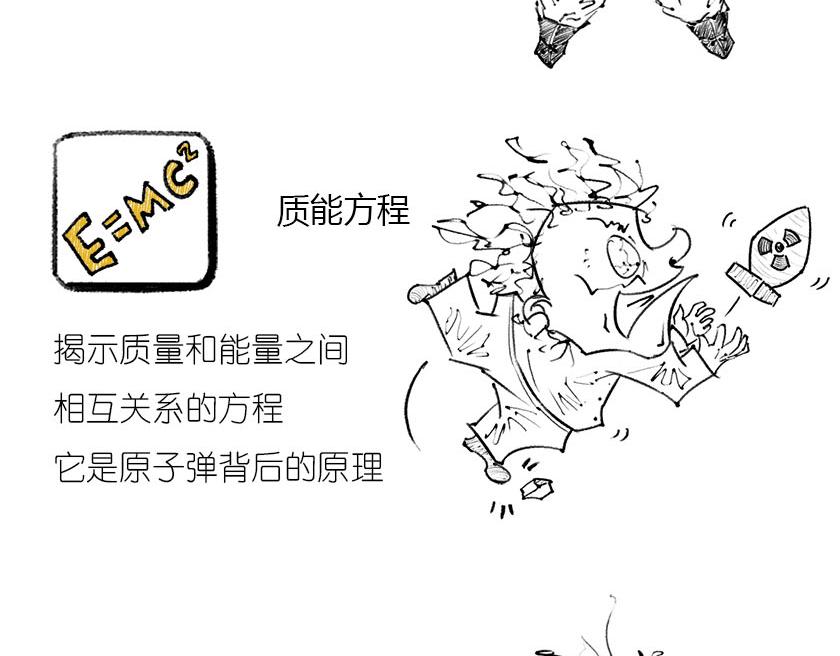 伟大的爱因斯坦-第18话