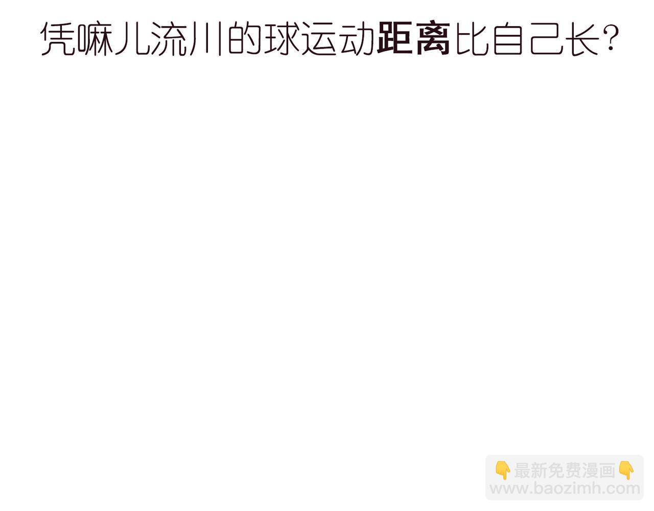 时间怎么就膨胀了？-第2话