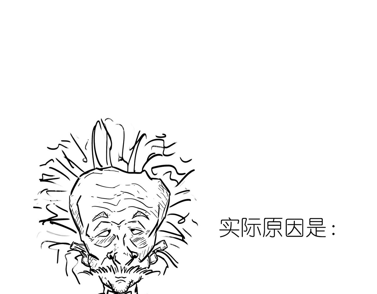 时间怎么就膨胀了？-第2话