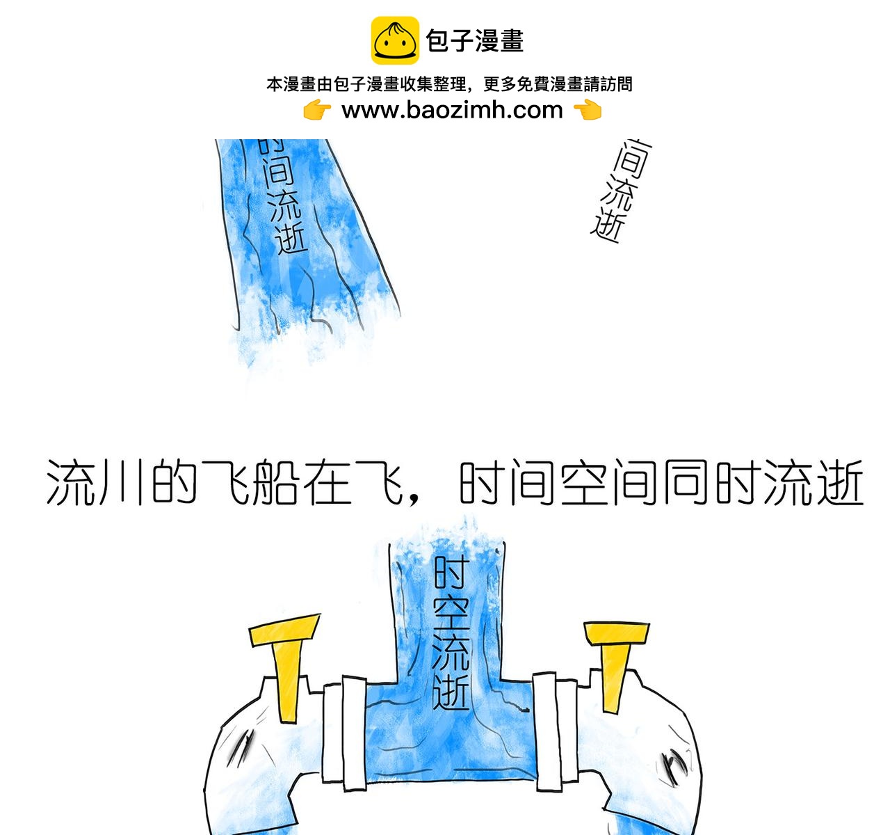 时间怎么就膨胀了？-第2话