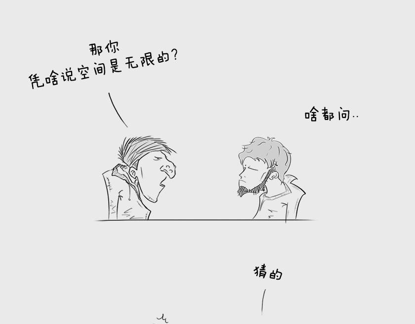 平行宇宙系列1-第20话