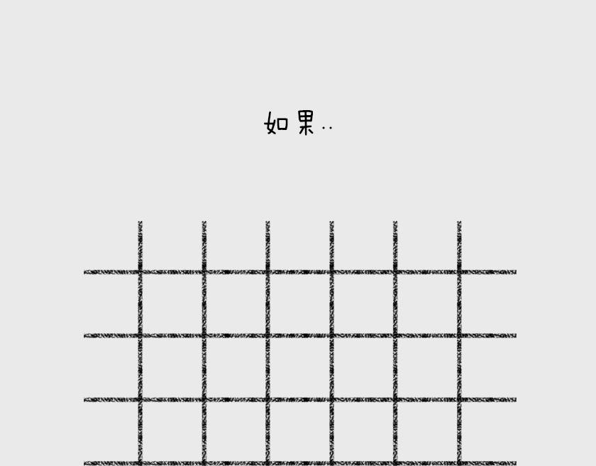 平行宇宙系列1-第20话