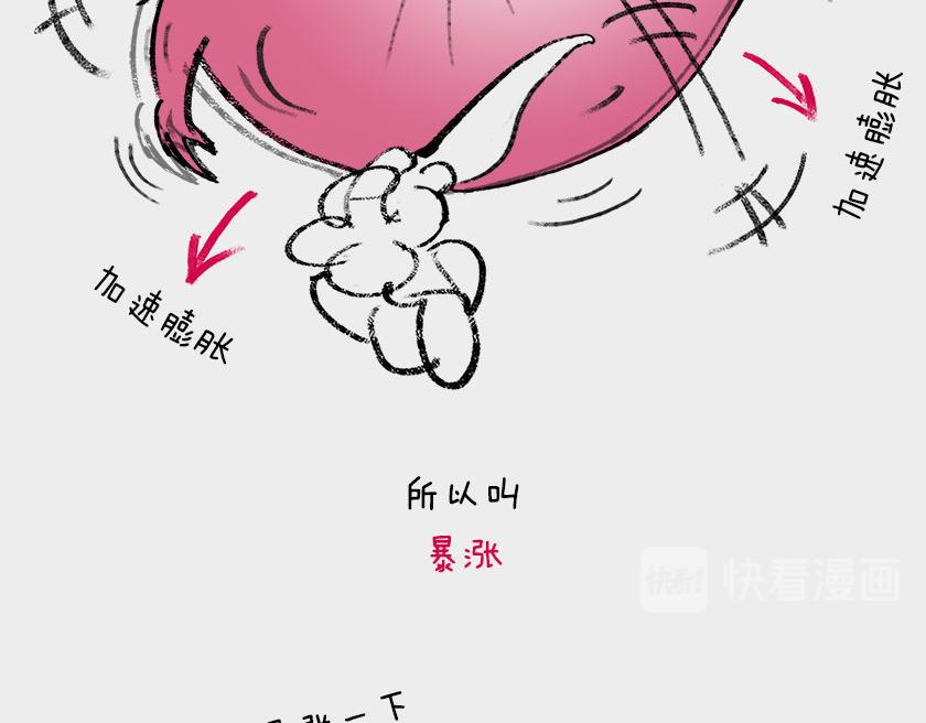 平行宇宙系列2--暴涨平行宇宙(1/2)-第22话