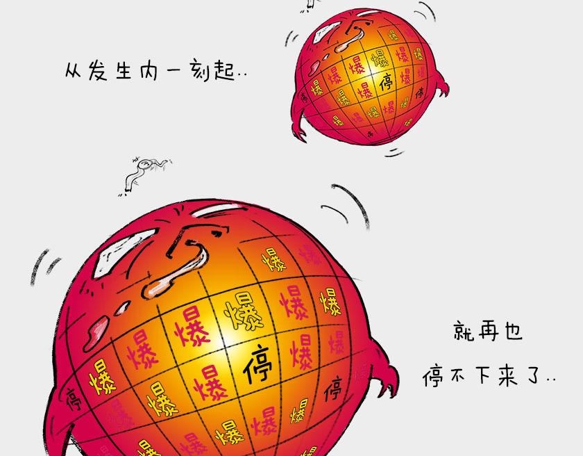 平行宇宙系列2--暴涨平行宇宙(1/2)-第22话