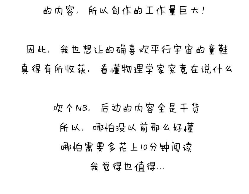 平行宇宙系列2--暴涨平行宇宙(1/2)-第22话