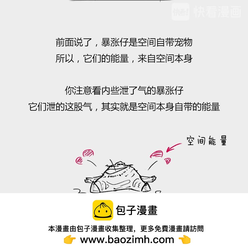 平行宇宙系列2--暴涨平行宇宙(1/2)-第22话