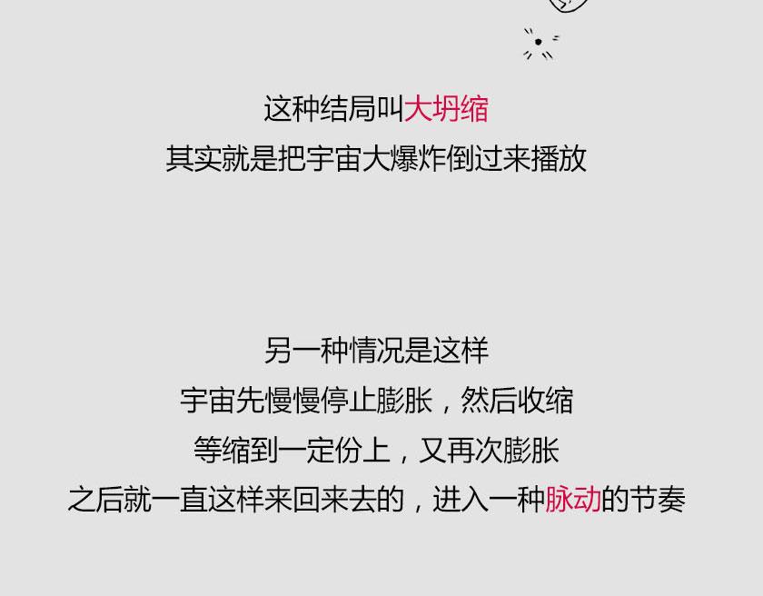 平行宇宙系列5--无限嵌套(1/3)-第24话