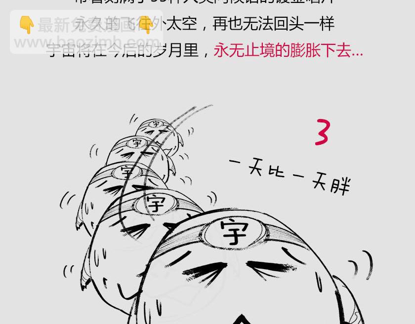 平行宇宙系列5--无限嵌套(1/3)-第24话