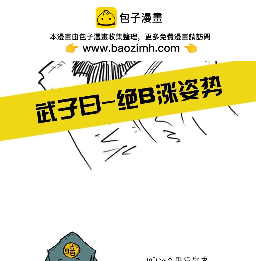 平行宇宙系列5--无限嵌套(1/3)-第24话