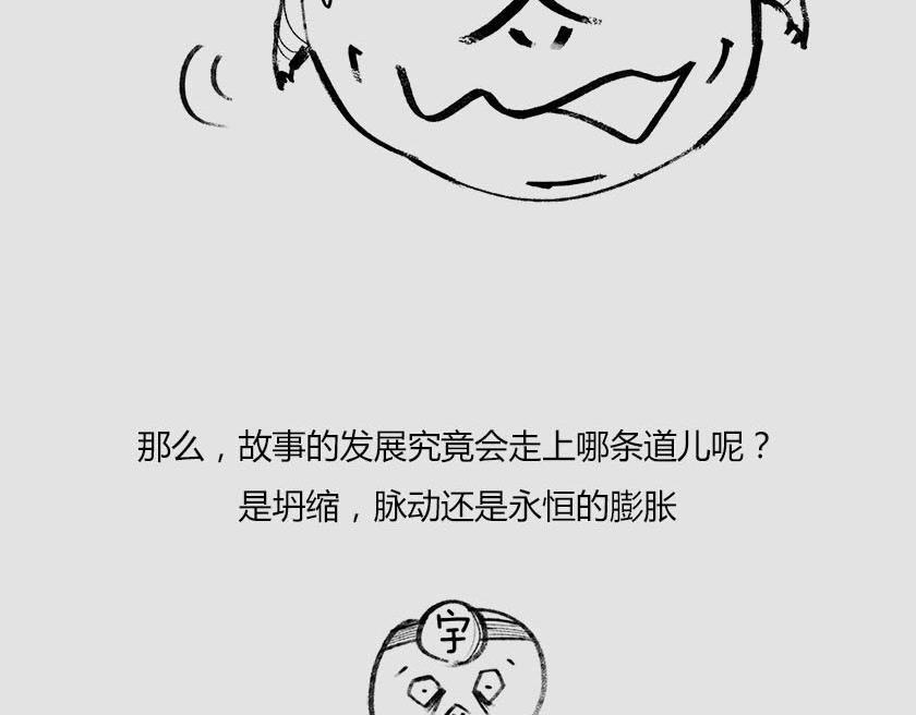 平行宇宙系列5--无限嵌套(1/3)-第24话