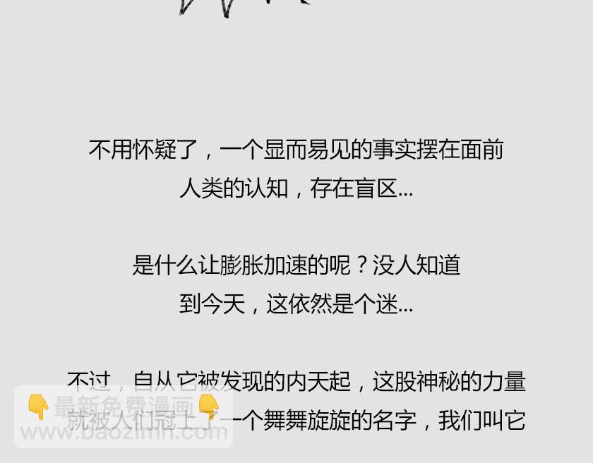 平行宇宙系列5--无限嵌套(1/3)-第24话